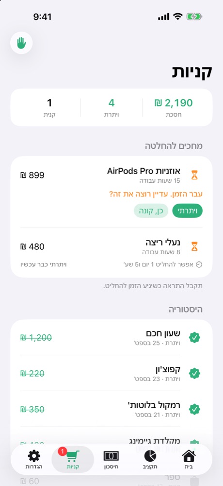 קניות